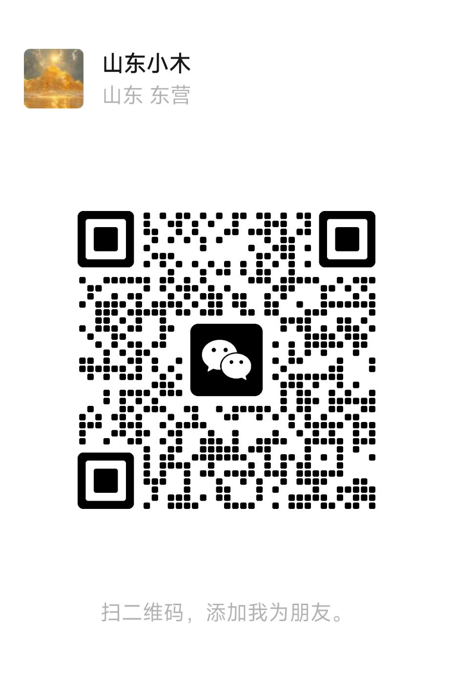 TokUI 微信群二维码
